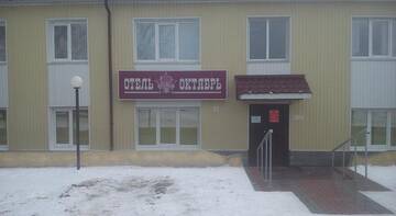 Фотографии Гостиница Oktyabr г. Котельнич Кировская область (Россия) №1 Фото Гостиница Oktyabr г. Котельнич 1